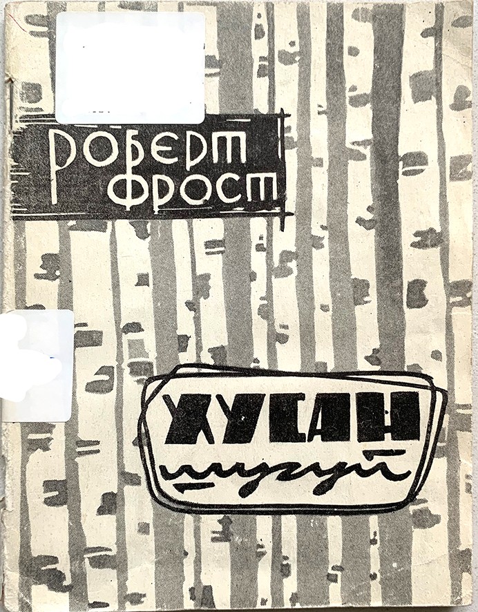 ХУСАН ШУГУЙ