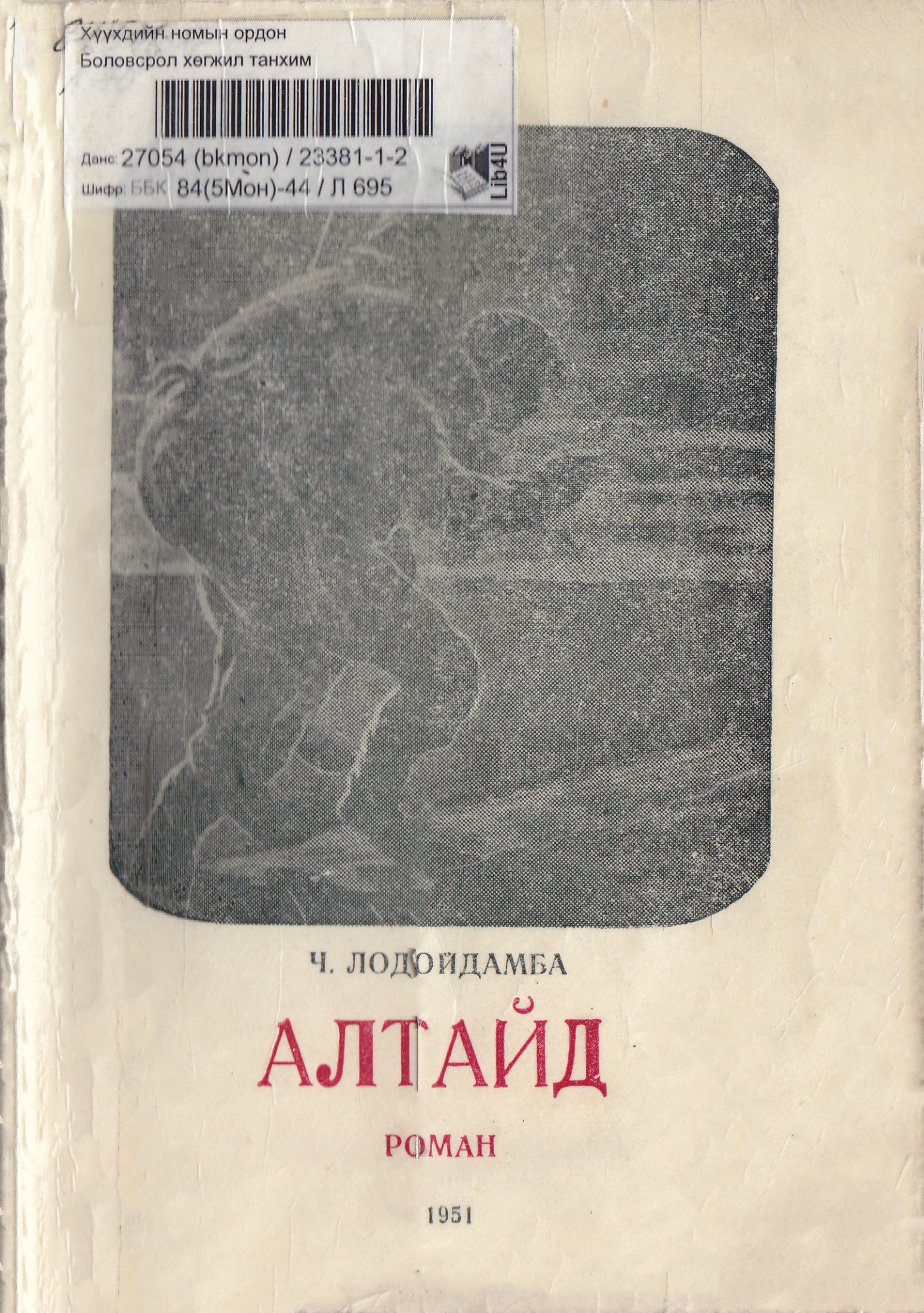 ТО ВАНГИЙН СУРГААЛ